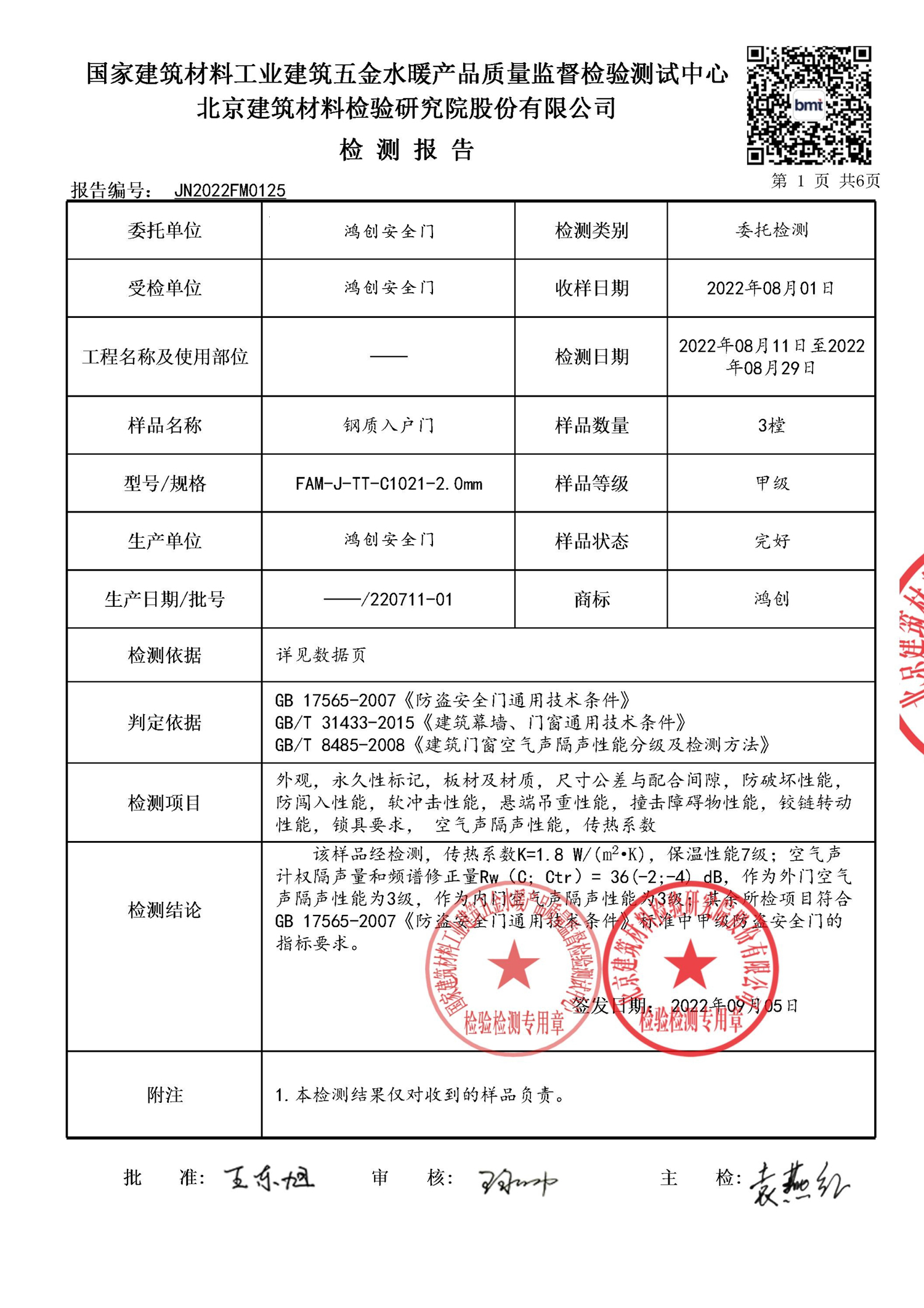 ������ȫ֤��-2.jpg ������ȫ֤��-2.jpg